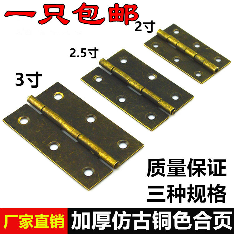厂家直销青古铜2寸2.5寸3寸家具小合页浴柜小柜门合页仿古铜铰链