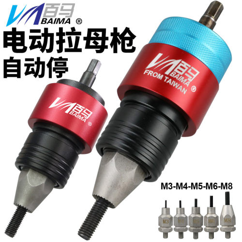 百马LT8离合式自动停充电拉母枪LK6电动拉铆螺母枪头铆钉枪拉姆枪