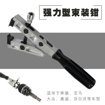 防尘套束装钳强力球笼卡箍钳子大众奥迪奔驰宝马专用工具VAG1682