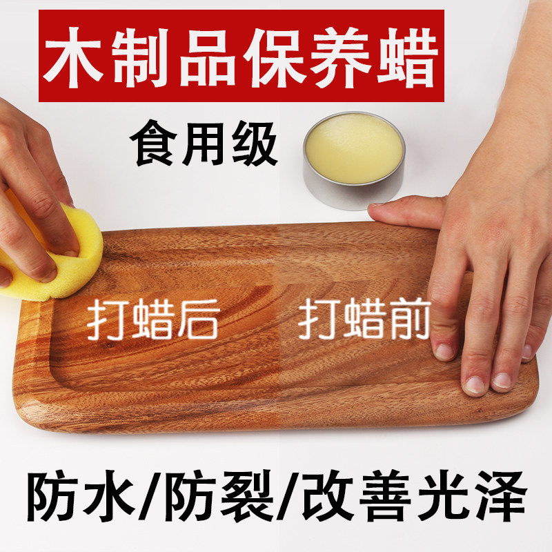 南山寻木蜡油红木家具保养防裂蜡木头手串抛光蜡实木上光蜡固体油