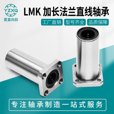 电镀防锈中型长度方法兰直线轴承LHFSD6 8 10 12 16 20 25 30UU