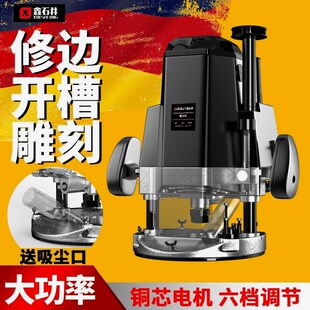 德国进口鑫石井雕刻机木工大锣机开槽机电木铣多功能修边机开锁孔