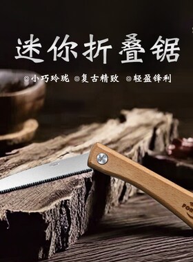 手锯特快木工专用小型家用钢锯可折叠燕尾细齿手持迷你锯木头神器