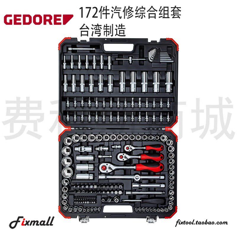 德国GEDORE吉多端R45603172汽修综合组套棘轮扳手套筒172件套