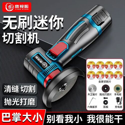 德国进口迷你锂电角磨机微型小型家用充电式切割机打磨机电动手磨