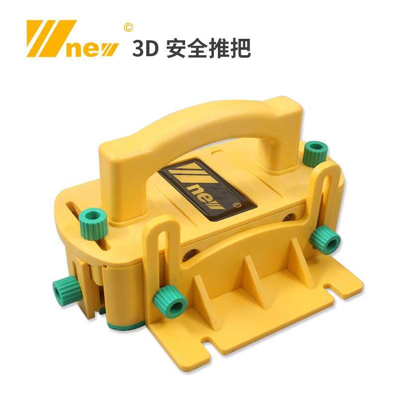 新款3D安全推把黄色倒装雕刻机台锯带锯木工推尺防切DIY吴新工具