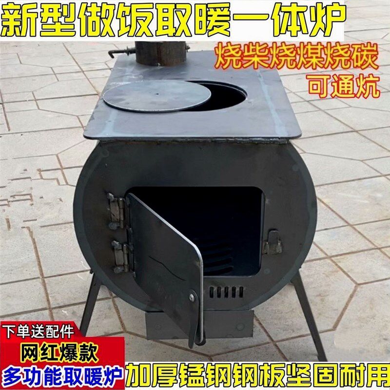 德国进口户外室内柴火取暖取暖炉家用农村炉子柴煤两用炉灶做饭新