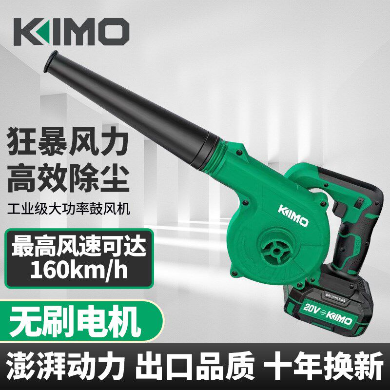 奇磨KM633鼓风机大功率工业除尘电脑清灰吹灰枪220V吹风机除尘器