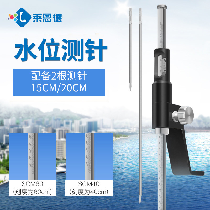 水位测针水工模型测定水位差密闭满水试验测量游标卡尺钢尺水位计