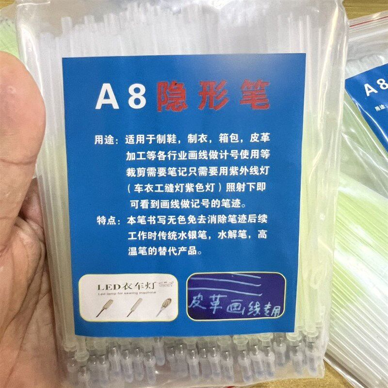 a8荧光笔进口油墨油性荧光笔紫外线隐形笔发光夜光透明皮革笔芯