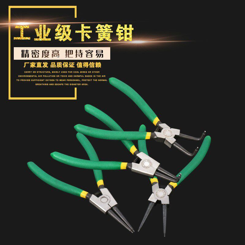 卡簧钳挡圈钳7寸内卡外卡环钳内弯外弯卡潢钳弹簧钳卡黄钳子工具