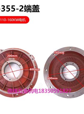 三相电机前端盖Y2-355立式盖/法兰盘 220KW 110KW 250KW 132KW2极