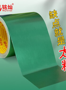 货车篷布修补胶带防雨布PVC油布棚布刀刮布补洞刀强力防水修补胶