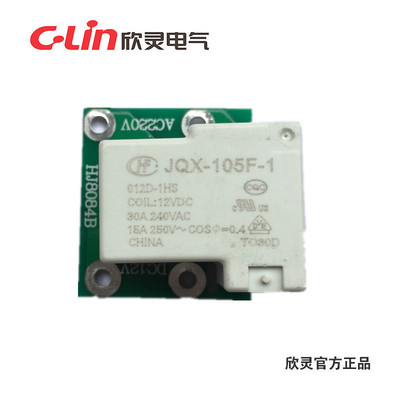 GK70A~GK70B~GK70C 进刀出刀专用大功率继电器 欣灵专用宏发牌