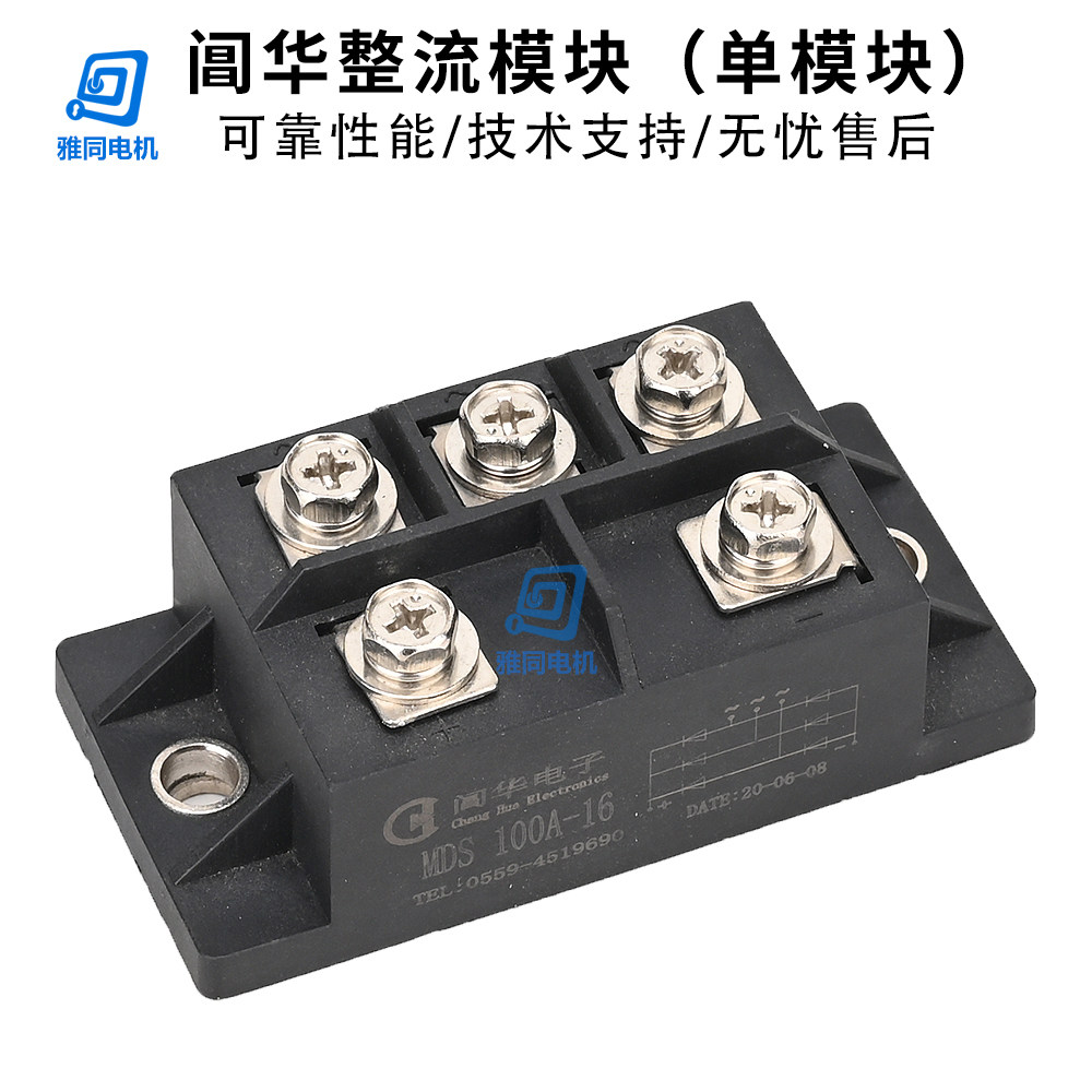 柴油发电机整流桥mds100a 1600v150A200A全桥式三相整流器模块5位