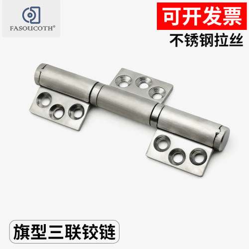 可转动360度旗型合页 三联合页CL288重型不锈钢加厚门铰链内置