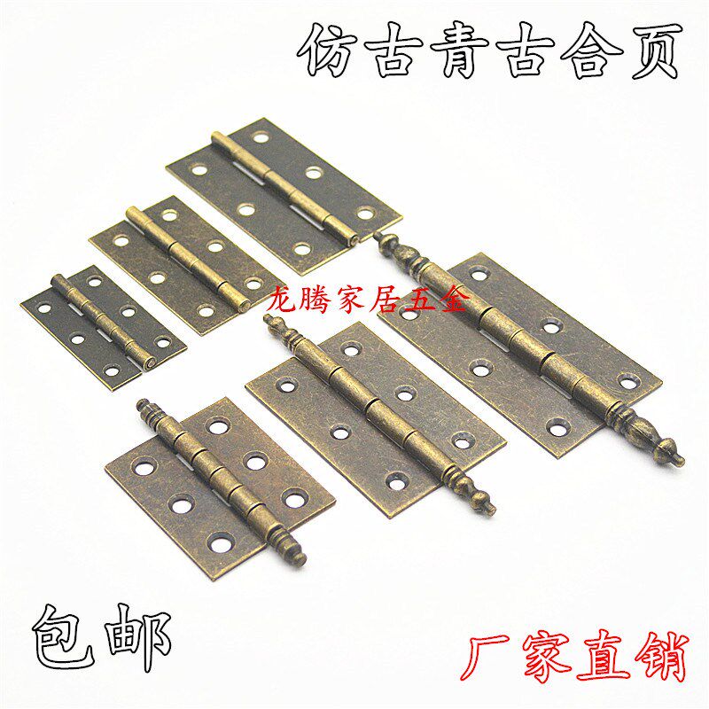 青古铜色合页复古仿古平开铰链 2寸2.5寸3寸皇冠头合页柜门小铰链