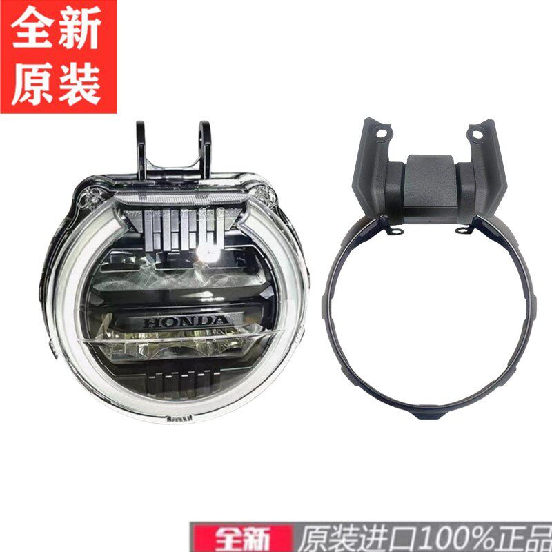 全新原装进口19-23年CB650R大灯总成前照明灯前大灯上壳大灯外圈