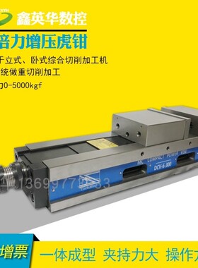 MC精密气动油压快速虎钳倍力增压空液压平口台钳5寸6寸双开口虎钳