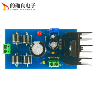 LT1083可调稳压电源模块 大功率线性模块 电子制作DIY组装散件