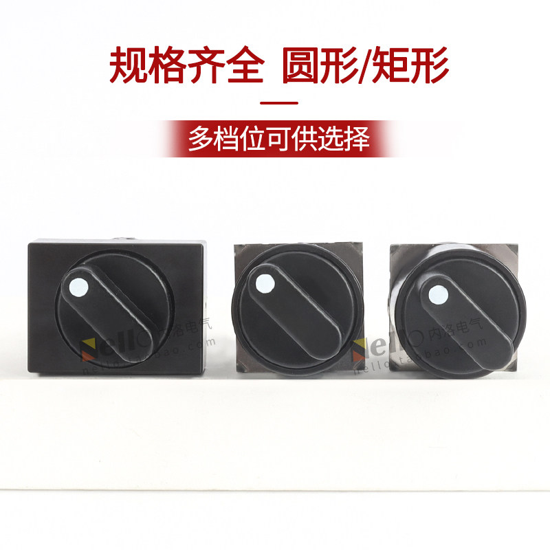 和泉选择开关16mm自锁2档3档交替型AS6M/H-2Y1C/3Y2C圆形矩形旋钮