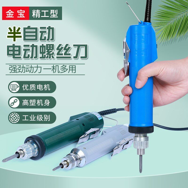 金宝精工JB-6C电动螺丝刀3C电批4C电起子802电改锥大功率纯铜电源