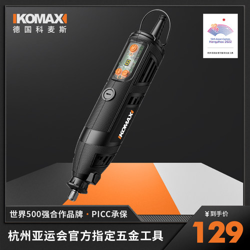 电磨机小型打磨数显电磨笔玉石木雕切割雕刻机磨光机电动雕刻工具