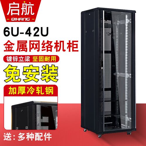 加厚型6U-42U机柜挂墙墙柜19英寸网络服务器标准弱电柜