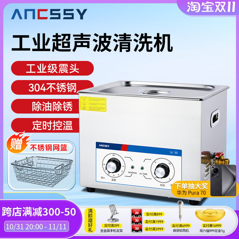 艾析超声波清洗机实验室工业级大容量不锈钢汽车发动机汽修清洁器