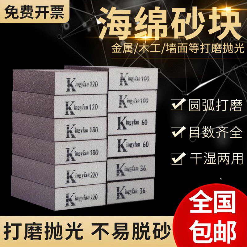 海绵砂纸砂块墙面腻子打磨沙块木工家具抛光打磨神器美缝海棉砂块