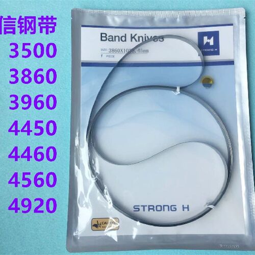 强信钢带3860龙门刀刀片钢带机裁床运剪机裁剪刀片环形刀4560钢带