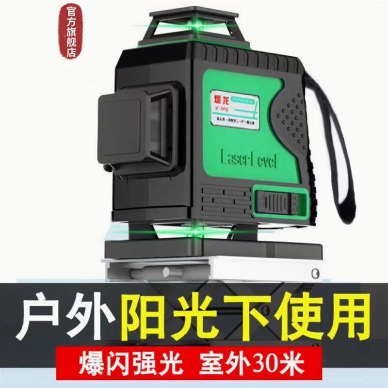 德国进口高精度蓝光自动调平木工瓦工专用强光新款水平仪绿光12线