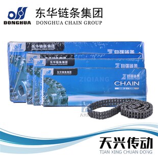 双排东华自强滚子链工业传动链条06C06B08A08B10A10B12A12B16A16B