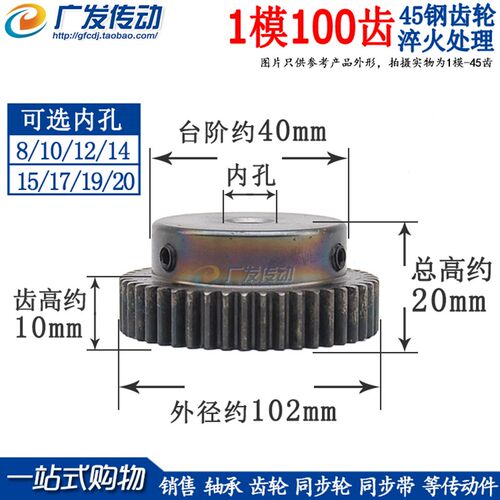 正齿轮1模100齿1M100T 淬火电机齿轮 凸台 孔8/10/12/14/15/19/20