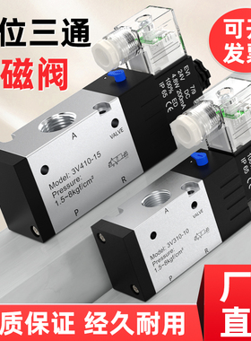 气动电磁控制阀24V电磁电阀一进一出二位三通3v21008气缸控制器