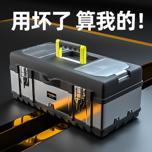 银龙岛不锈钢工具箱家用套装多功能车载大号五金手提式电工收纳盒