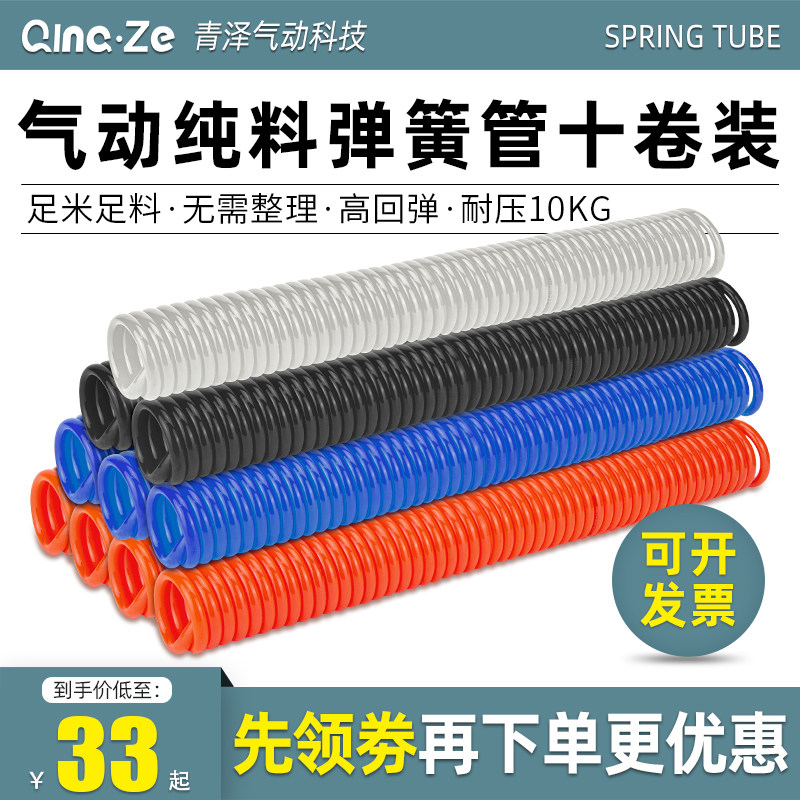 气动PU弹簧气管软管螺旋汽管10伸缩高压6收卷器8mm气泵空压机气枪