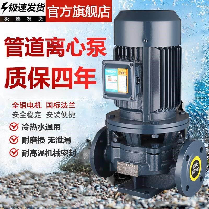 增压泵工业IRG人民管道泵380v立式离心泵锅炉热水暖气循环泵家用