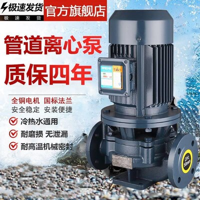 增压泵工业IRG人民管道泵380v立式离心泵锅炉热水暖气循环泵家用