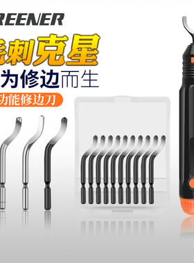 绿林刮刀去毛刺修边刀工具木工刮木刮刀片bk3010修边器