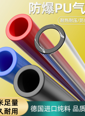 气管软管pu高压12mm空压机气源气泵气动透明8mm气管8X5/6X4/12X8