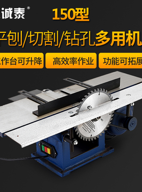 多功能木工台刨小型台锯台钻三合一体切割机刨床电刨电据神器新品