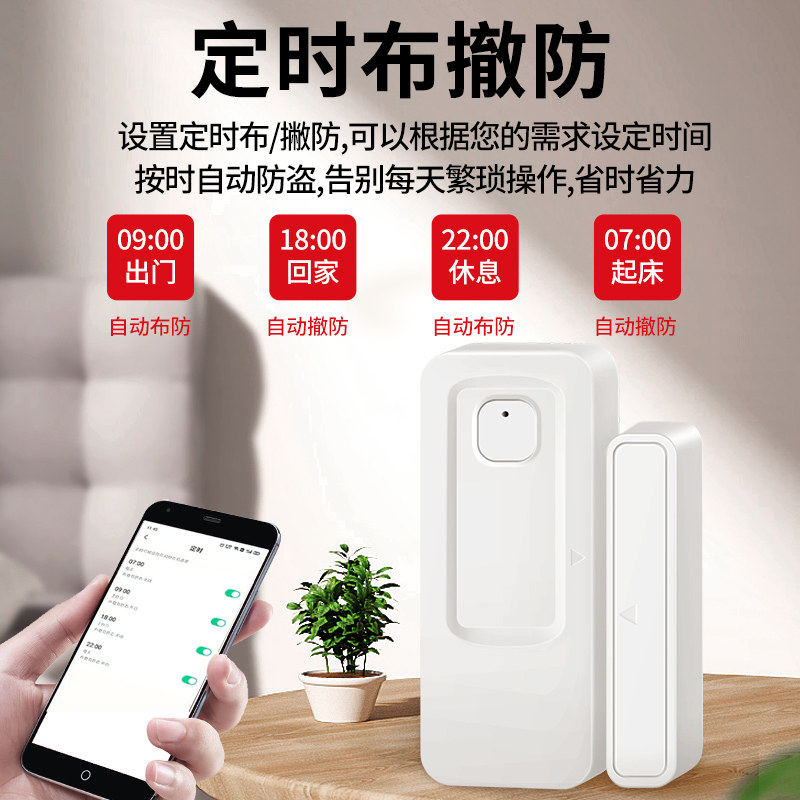 门窗报警器门磁感应防小偷进屋家用智能远程防盗贼关门开门提醒器