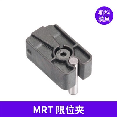 DME标准模具限位夹MRT-10M/20M/40M限位锁 行位扣 老虎扣