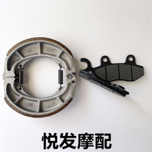 适用豪爵AFR USR UCR VH125 HJ125T制动块前刹车片碟刹片后刹车皮