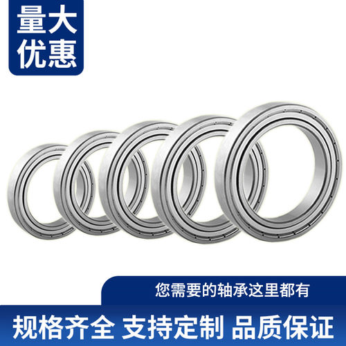 薄壁轴承6807ZZ 6808ZZ 6809ZZ 6810ZZ 6811ZZ 6812ZZ 6813ZZ轴承