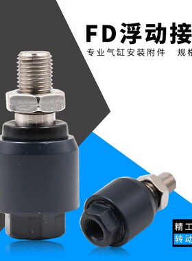 气缸万向摆动浮动接头气动配件M5/M6/M8/M10/M12/M16*1.5全套附件