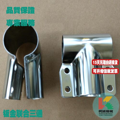 一体式金属联合三通夹不锈钢钣金侧边支撑夹码金属支撑架输送配件