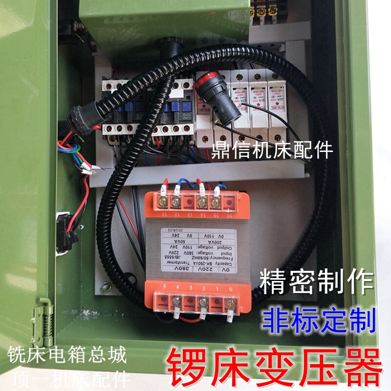 炮塔铣床配件控制电箱机床变压器锣床稳压器380V电柜磨床车床数控