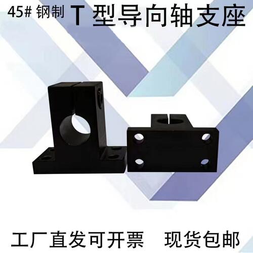 侧面安装简易型 厚导向轴支座底座用支架替代RCJ41/47/CLCB/CLCNM